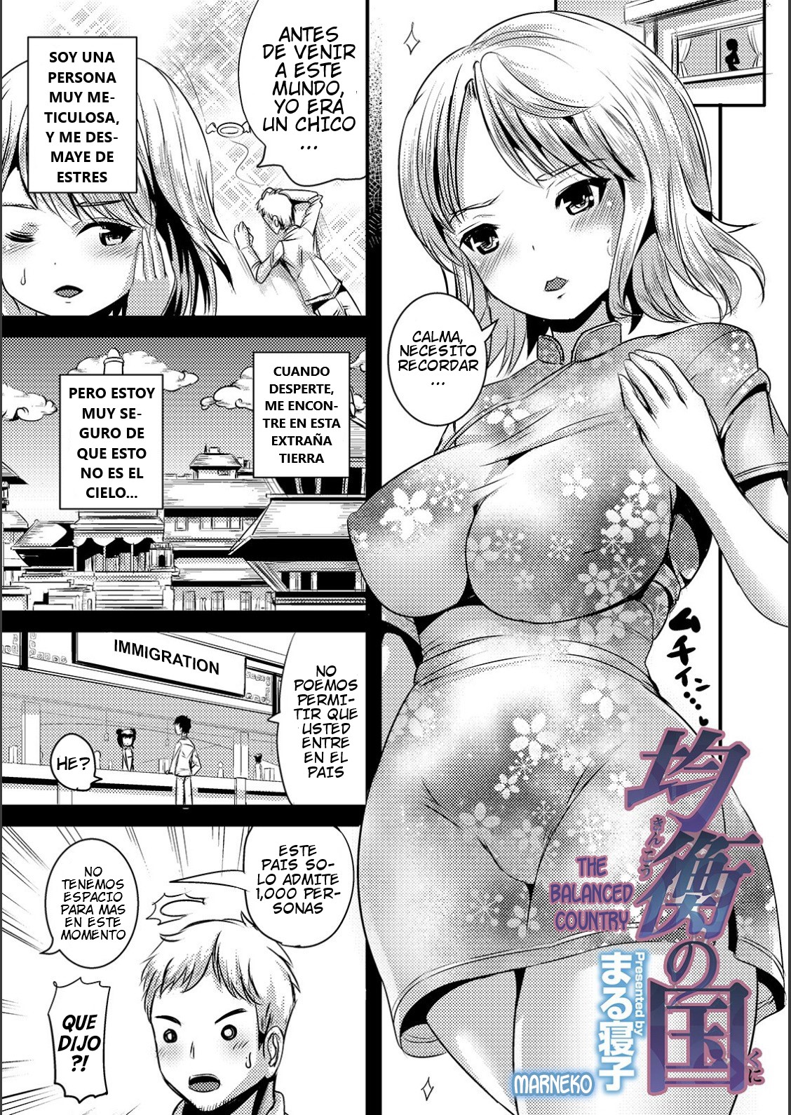 Kinkou no Kuni | The Balanced Country page 1 full
