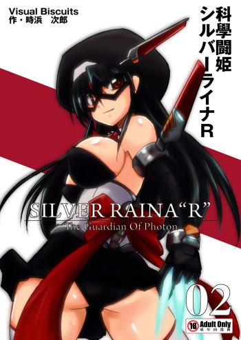 Kagaku Touki Silver Raina "R" 02 cover
