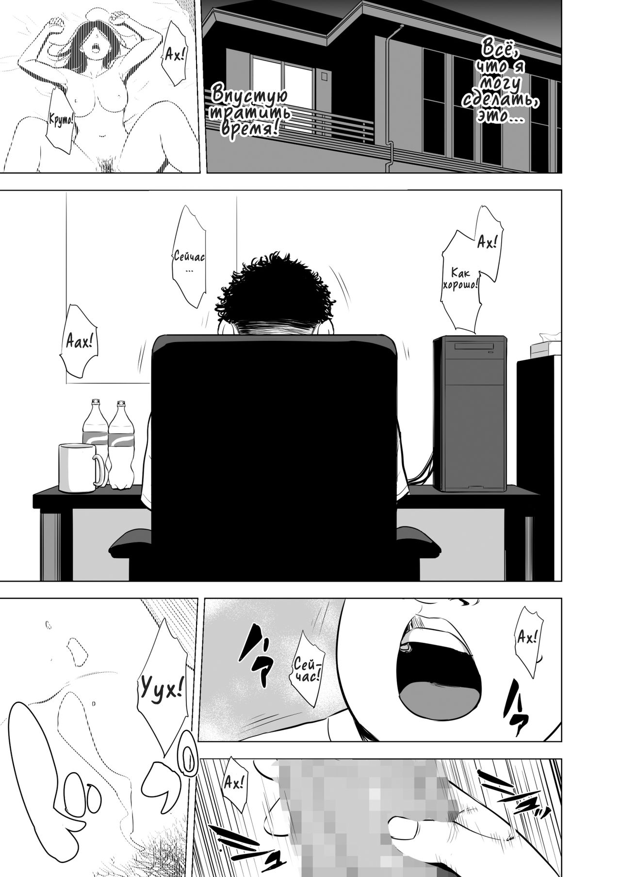 Долг матери ~Лечение сына-затворника при помощи секса~ / Haha no Tsutome ~Hikikomori Musuko no Seishori Dougu~ page 6 full