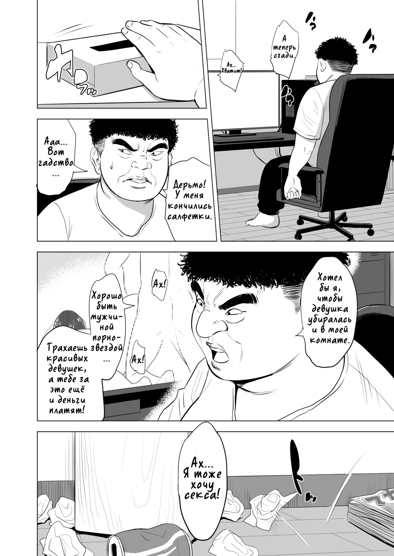 Долг матери ~Лечение сына-затворника при помощи секса~ / Haha no Tsutome ~Hikikomori Musuko no Seishori Dougu~ page 7 full
