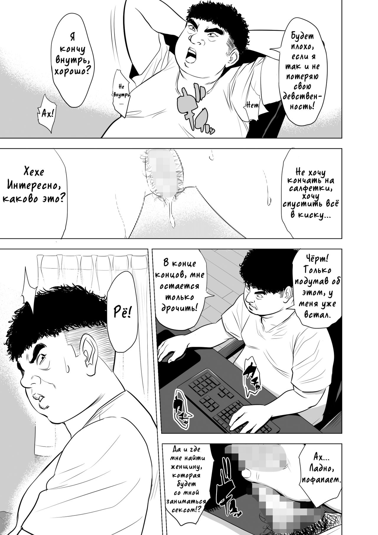 Долг матери ~Лечение сына-затворника при помощи секса~ / Haha no Tsutome ~Hikikomori Musuko no Seishori Dougu~ page 8 full