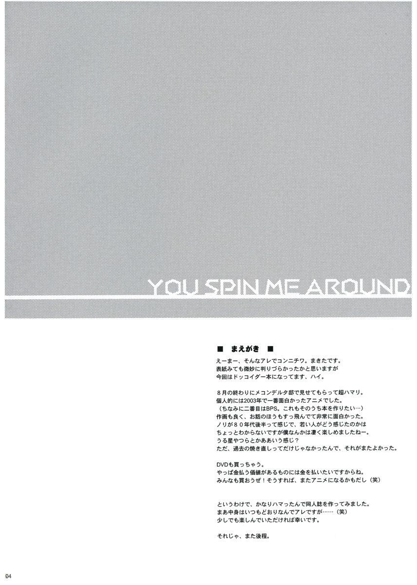 You Spin Me Around page 3 full