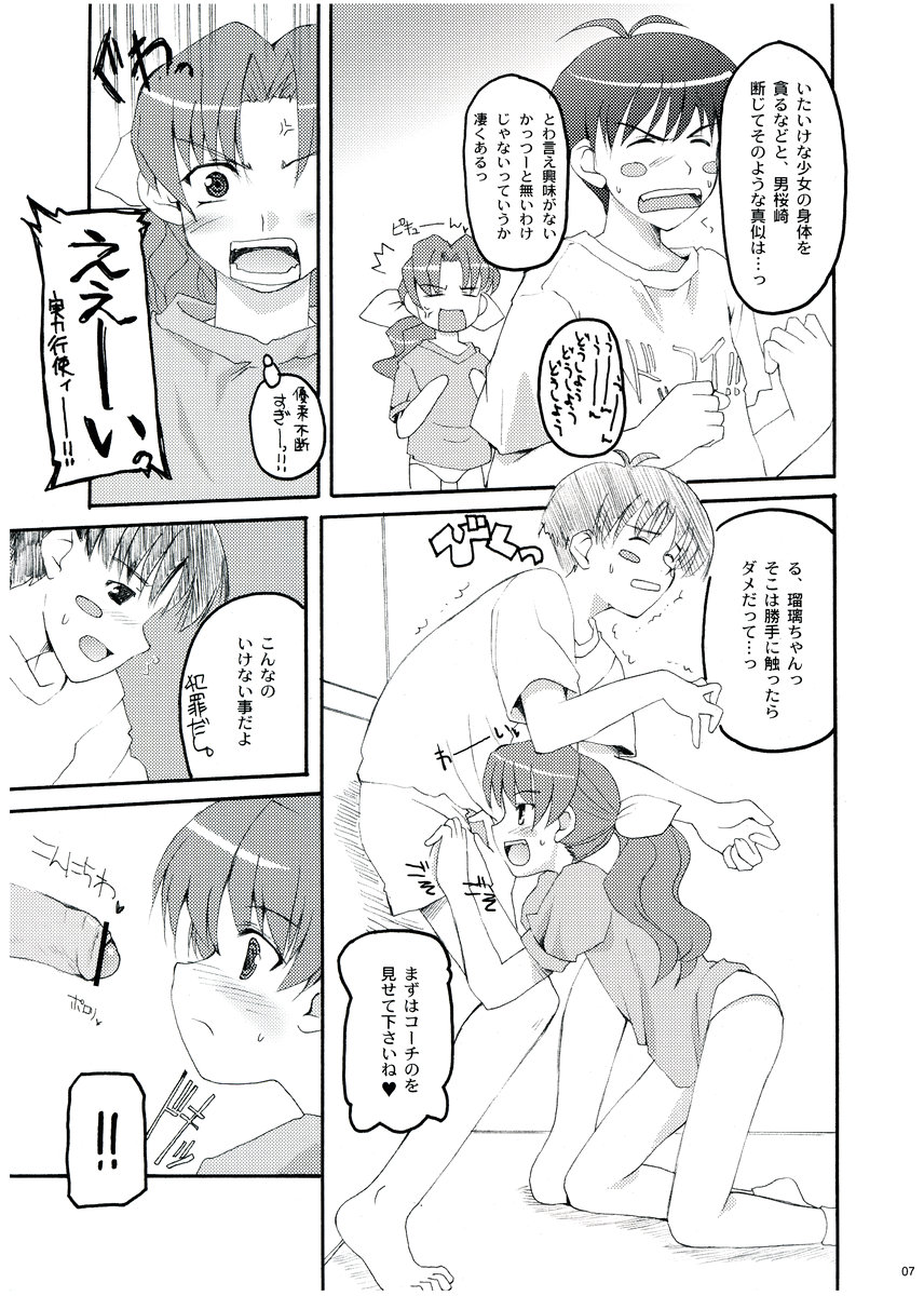 You Spin Me Around page 6 full