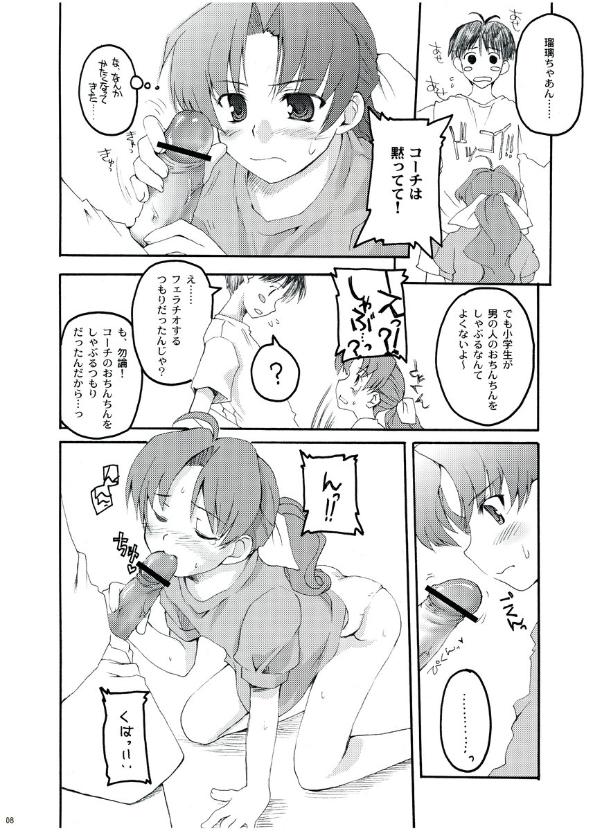 You Spin Me Around page 7 full
