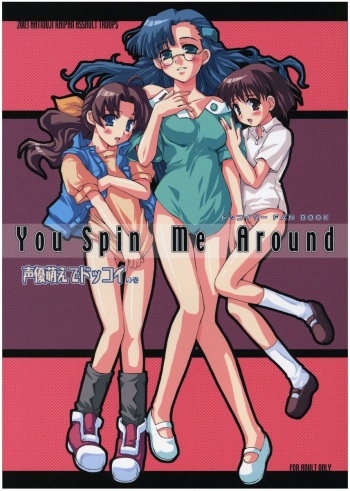 You Spin Me Around cover