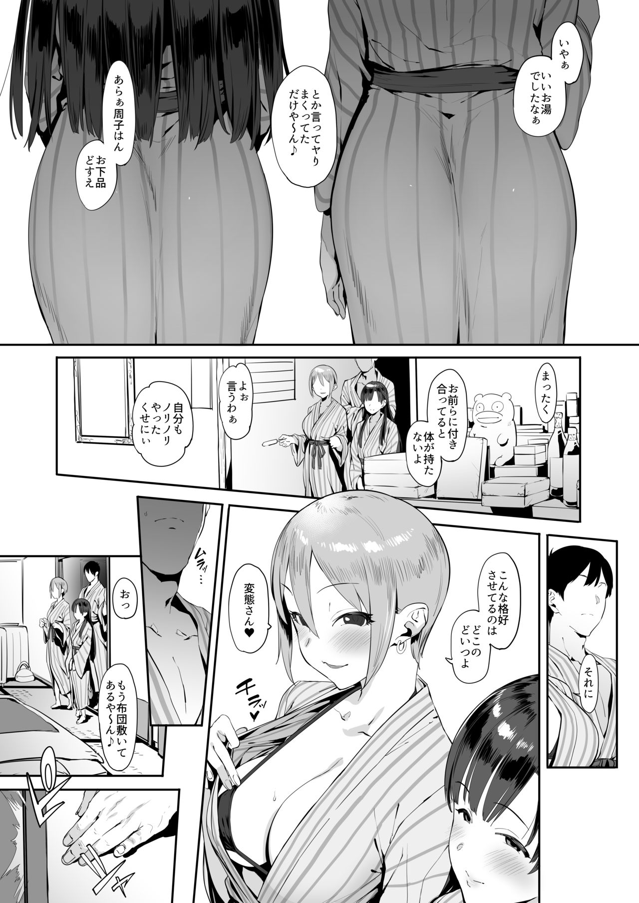 Himegoto Komachi page 10 full