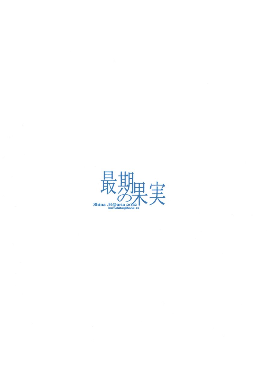 Saigo no Kajitsu | The Last Fruit page 2 full