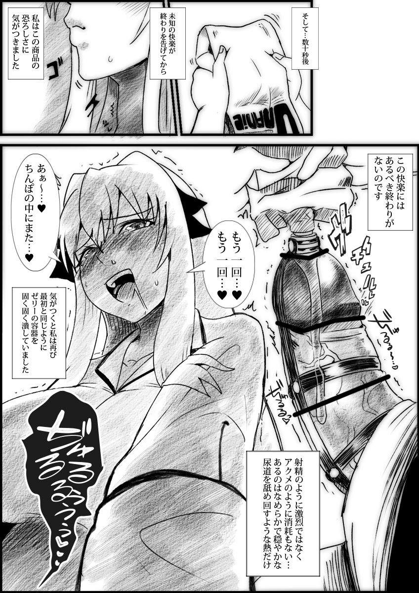 Nyoudou Zerii Onanii page 5 full