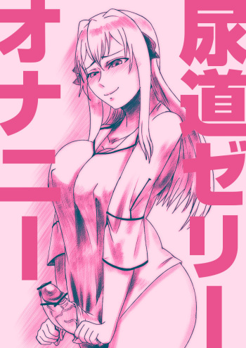 Nyoudou Zerii Onanii cover