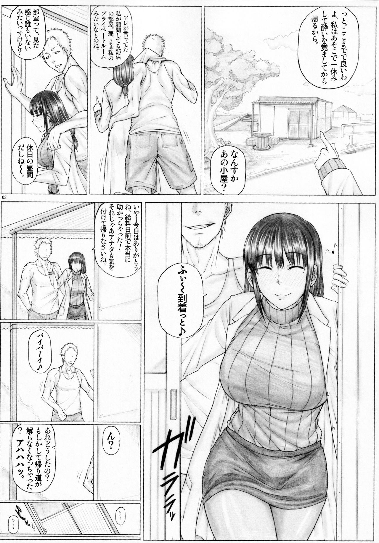 Sareika sensei oka tsuri-sa o nisshi yottaikioi de charaotoko to bushitsu rankō-hen page 4 full