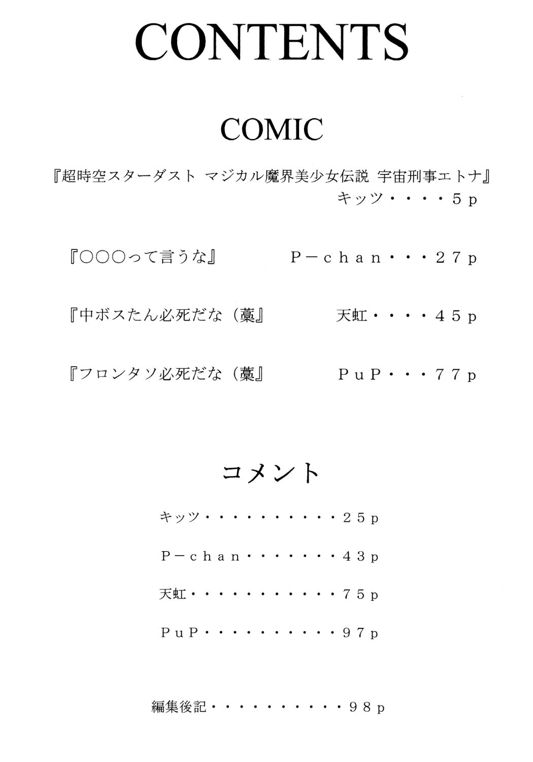 Kanimiso page 3 full