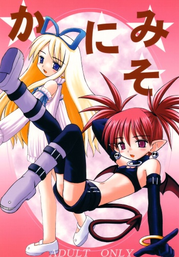 Kanimiso cover