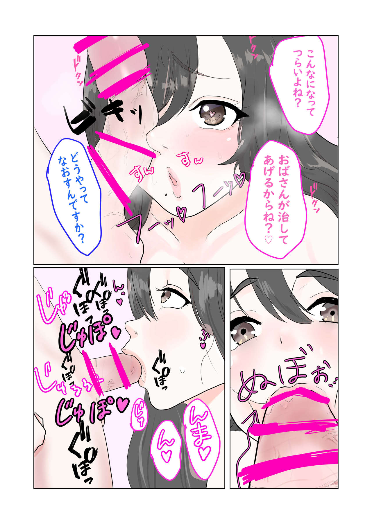 Mama Shota! Nori de Musuko no Doukyuusei to H Shitara Osugakichinpo ni Makete Omanko Dorei ni Sare Chatta Mama page 7 full