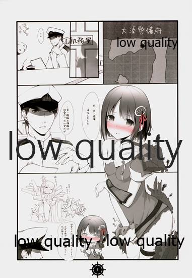 Myoukou-gata Suemusume Haguro Chuuha page 4 full
