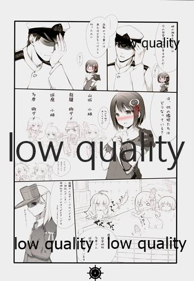 Myoukou-gata Suemusume Haguro Chuuha page 5 full