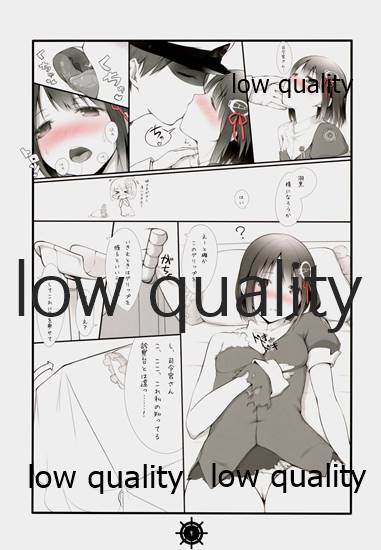 Myoukou-gata Suemusume Haguro Chuuha page 8 full
