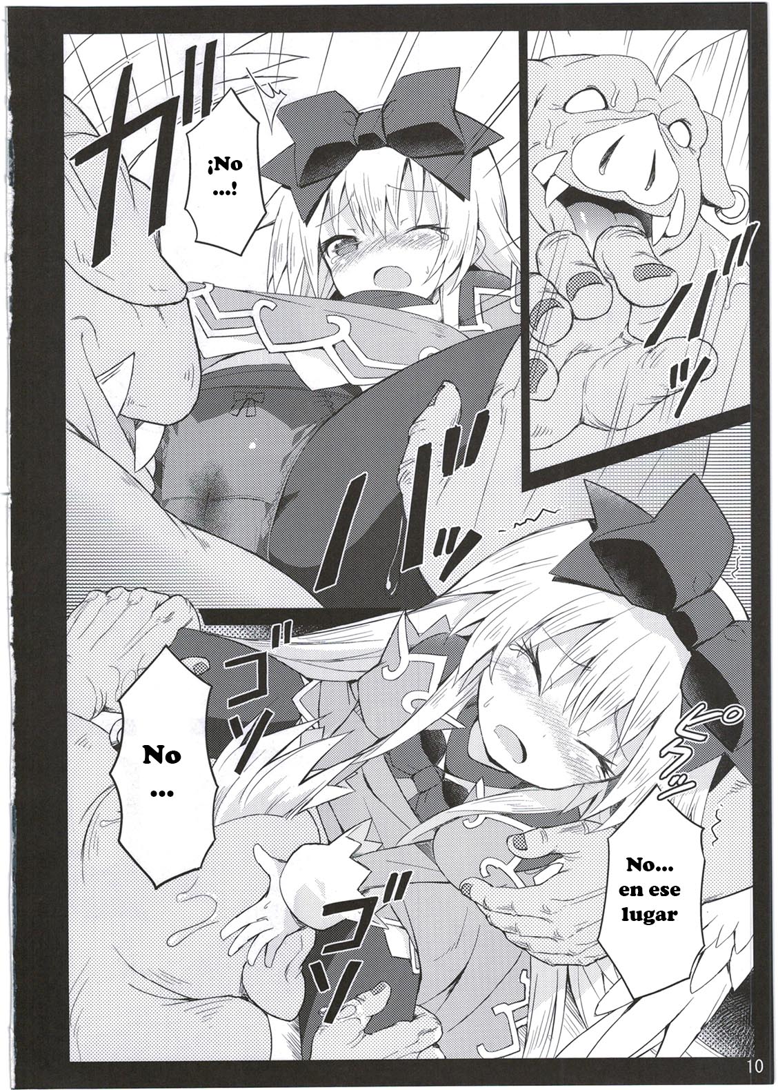 Alma ga Arekore Sareru no o Nagameru Hon. 2 page 10 full