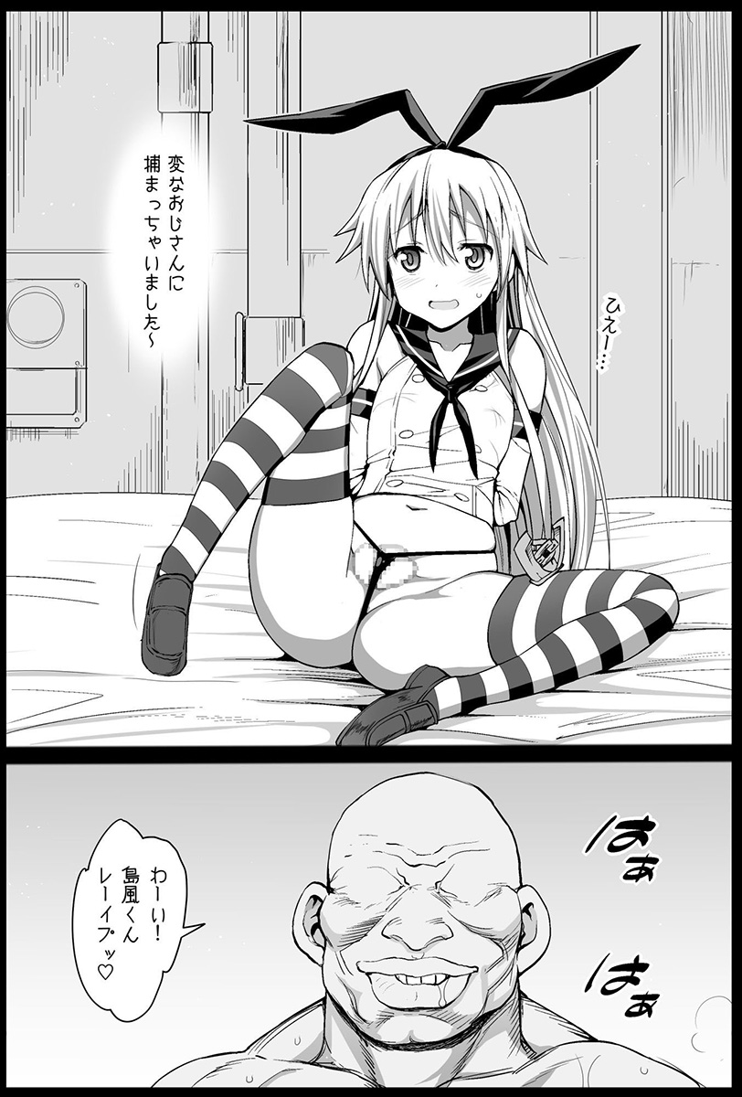 Shimakazekun rape page 2 full