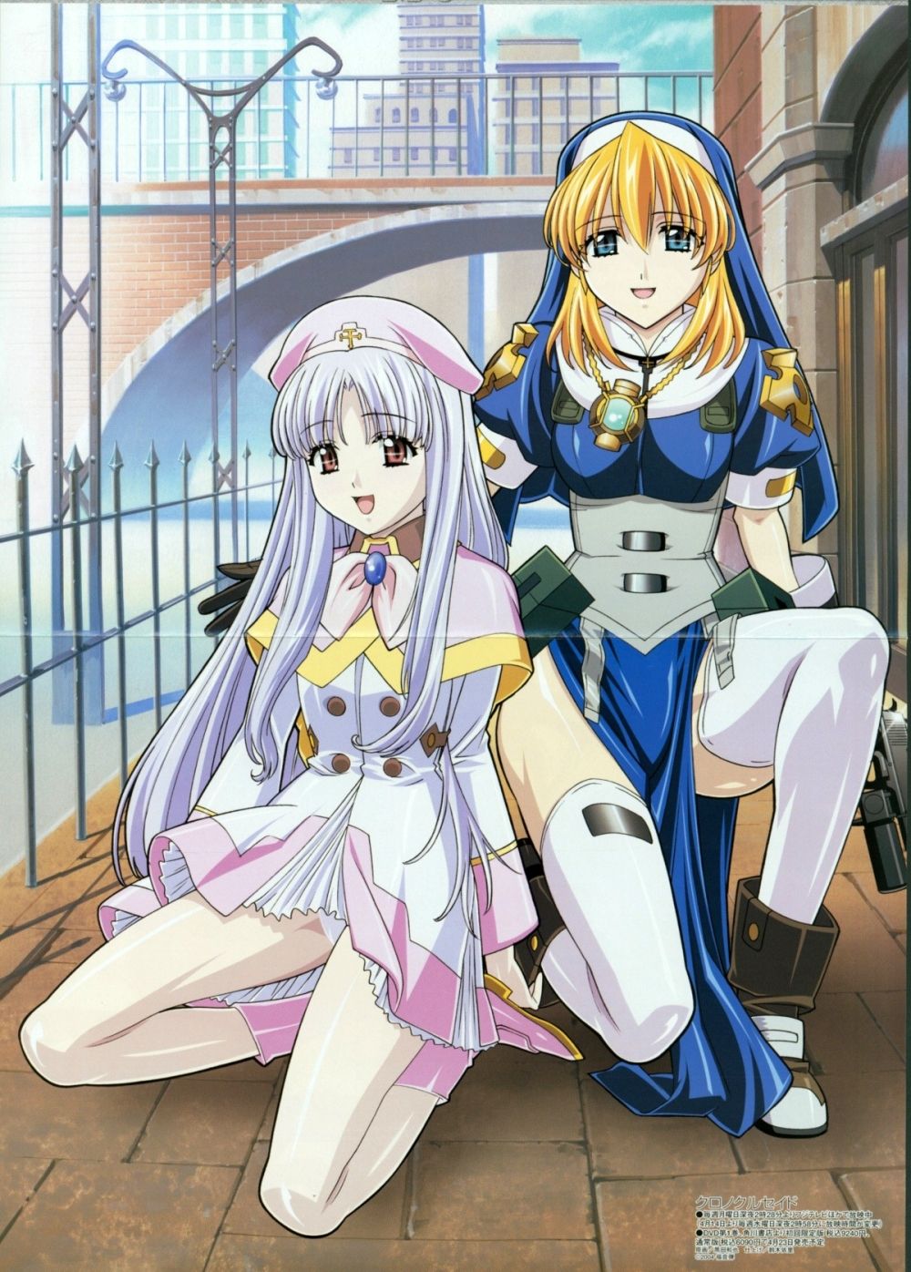 Nun's Mega Collection 1 page 5 full