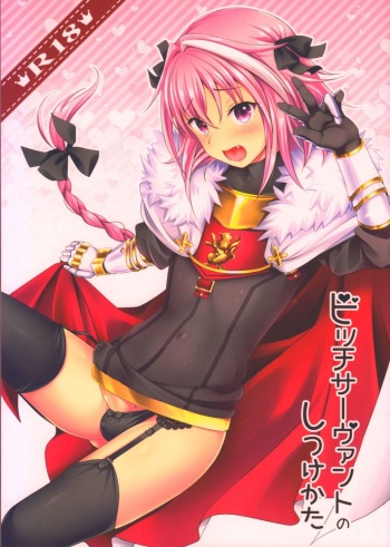 Bitch Servant no Shitsukekata cover