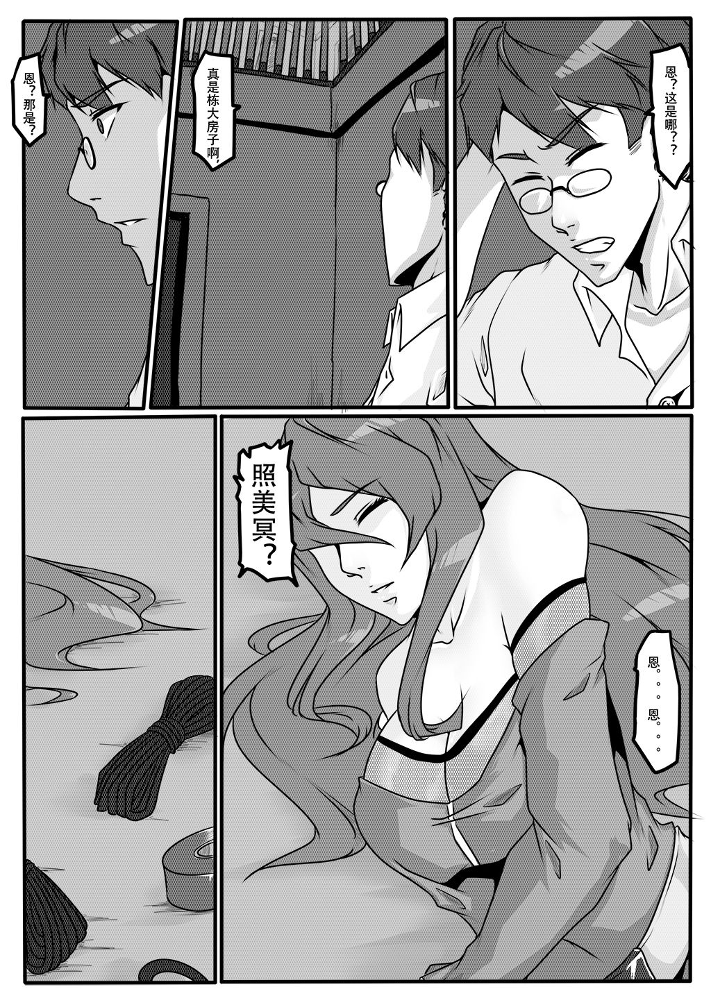 Mei from Naruto page 4 full