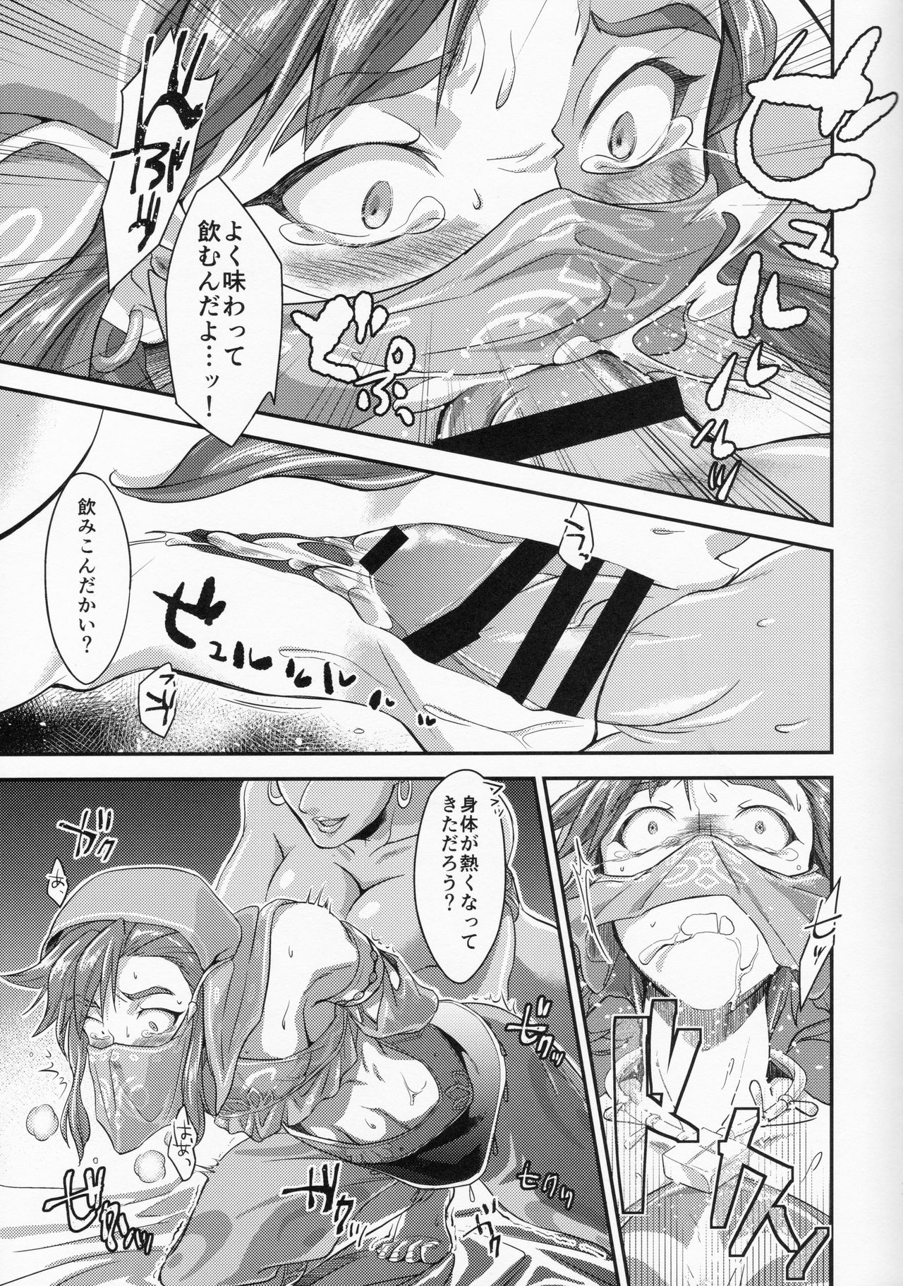 Germachi Futax!! page 9 full