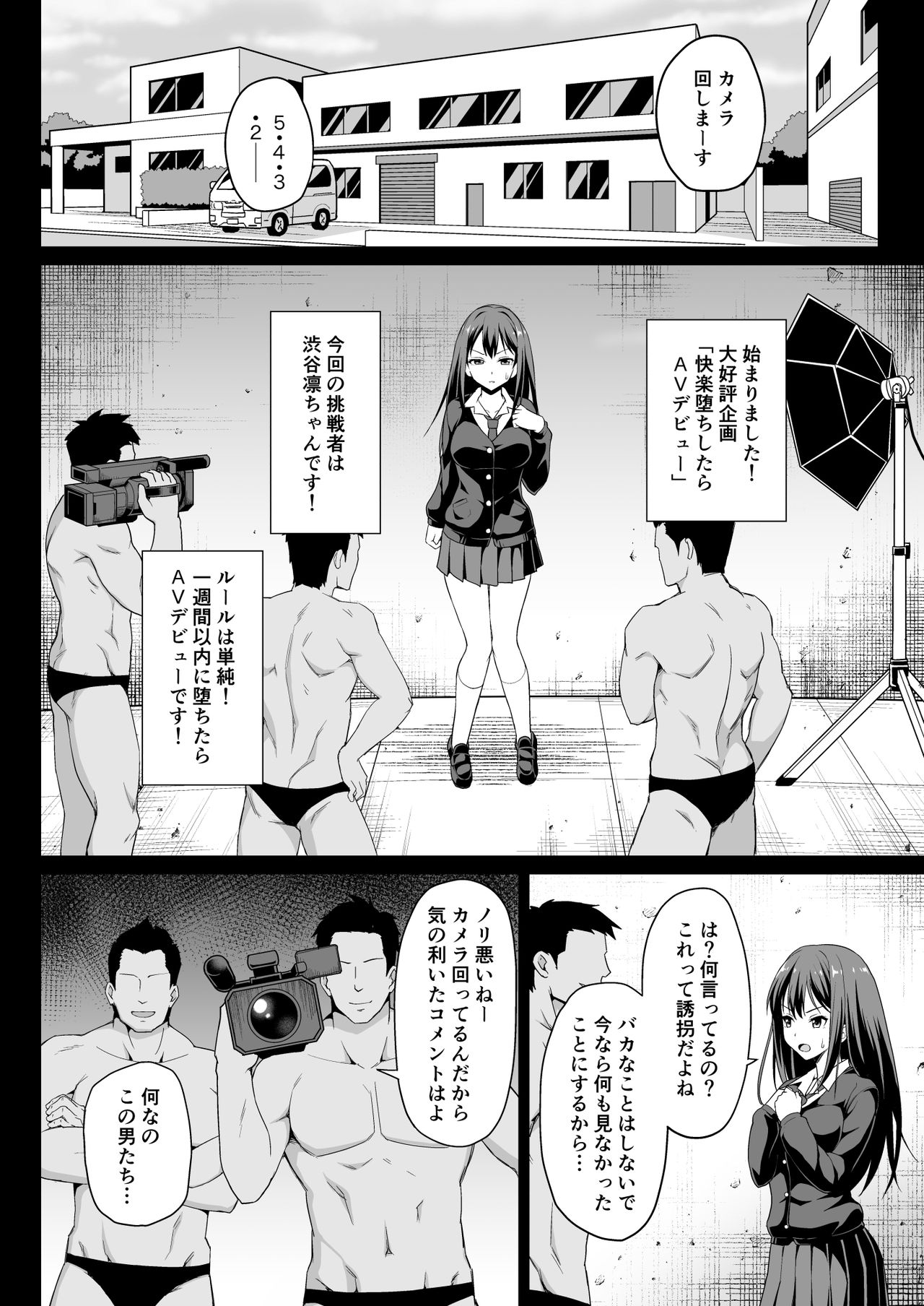 Shibuya Rin no Hamedori Choukyou Kiroku page 6 full