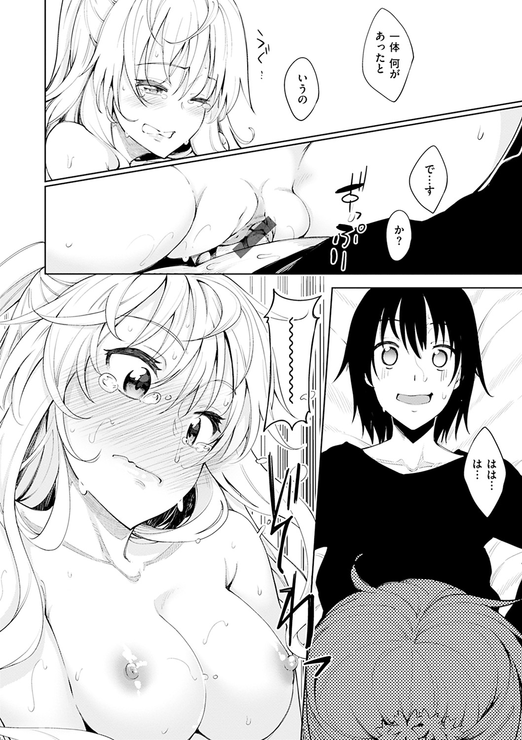 Shiki Oriori page 7 full