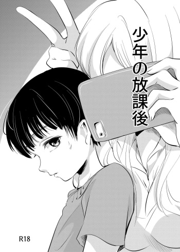 Shounen no Houkago cover