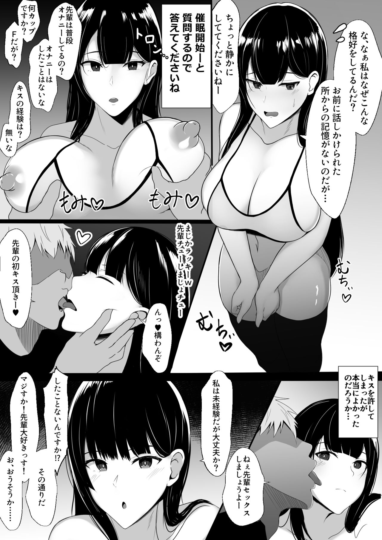 Nakayoshi datta Senpai o Suimin de Onahole ni suru! page 3 full