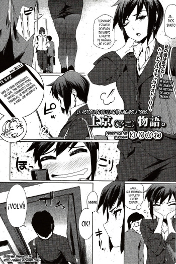 Joukyou  Monogatari. | La Historia de un Viaje  a Tokio. cover