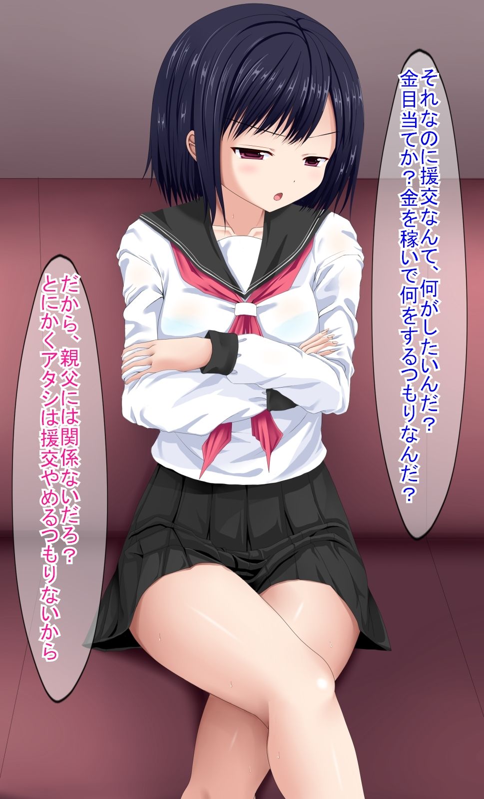 Jitsu no Musume to Love Hotel de Enkou Shita Ken page 10 full