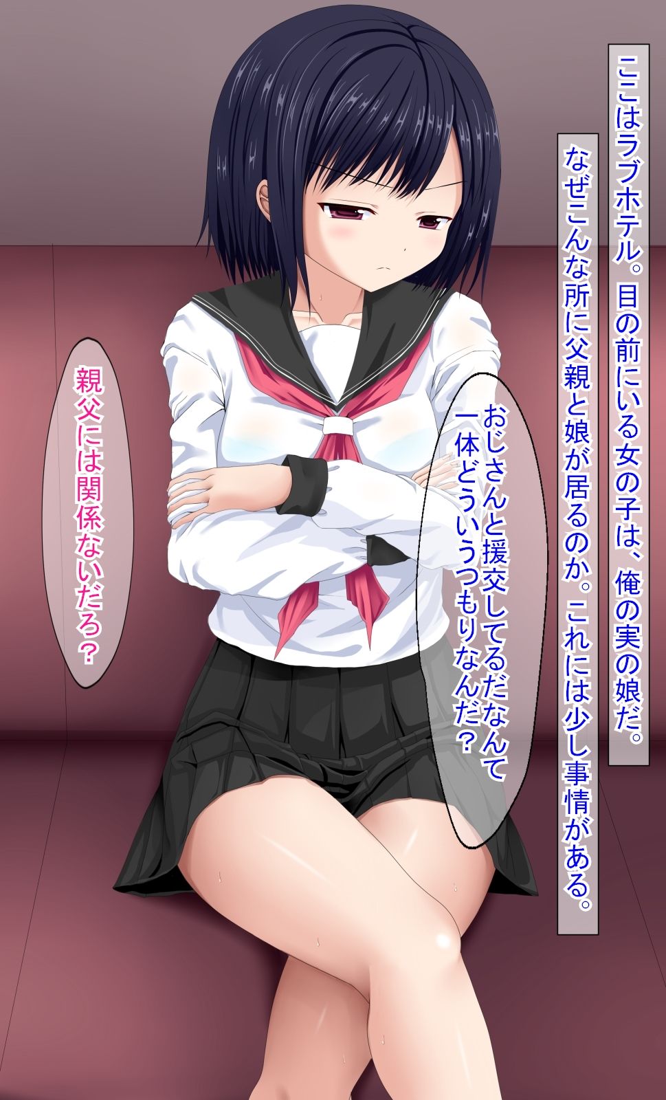 Jitsu no Musume to Love Hotel de Enkou Shita Ken page 3 full