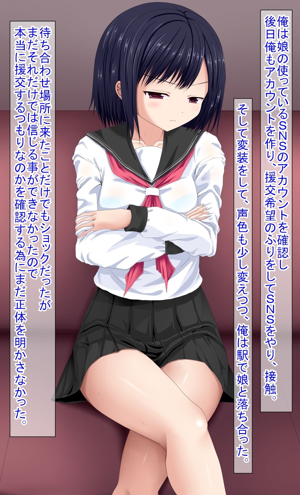 Jitsu no Musume to Love Hotel de Enkou Shita Ken page 5 full