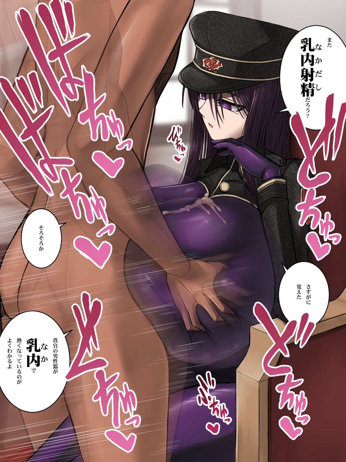 Aeba Fuchi page 10 full