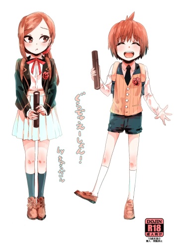 Graduation! cover