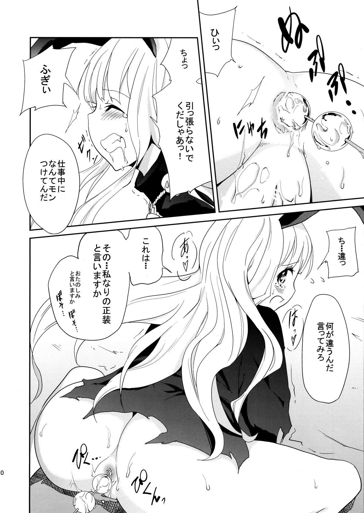 Usagi Rabbit! ~Bunny Hen~ page 10 full