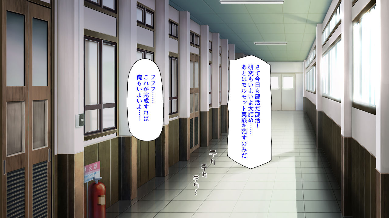 Hatsujou Biyaku de Renzoku Zecchou! Seiso na Manko mo Torottoro ni Saseru Biyaku o Hatsumei shita zo! page 2 full