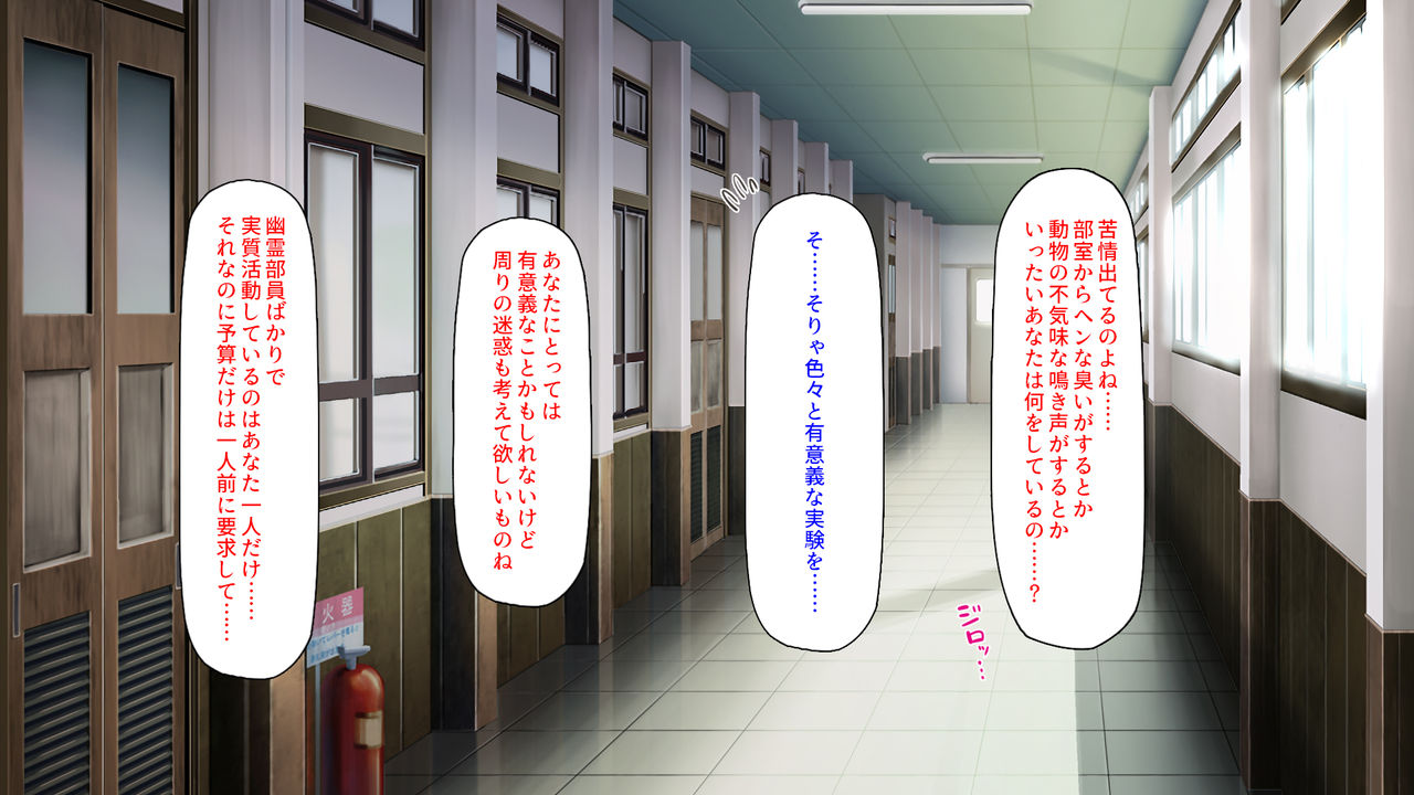Hatsujou Biyaku de Renzoku Zecchou! Seiso na Manko mo Torottoro ni Saseru Biyaku o Hatsumei shita zo! page 4 full
