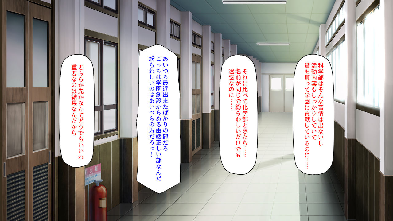 Hatsujou Biyaku de Renzoku Zecchou! Seiso na Manko mo Torottoro ni Saseru Biyaku o Hatsumei shita zo! page 5 full