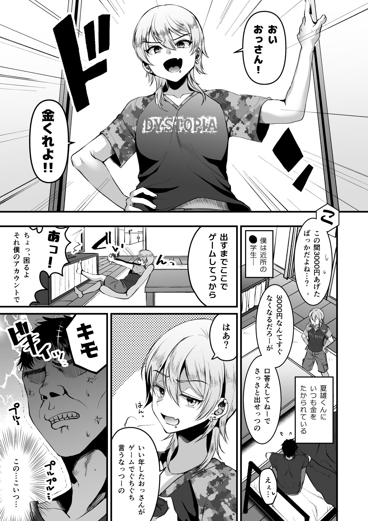 Kimi o sumaho ni tojikometa page 2 full