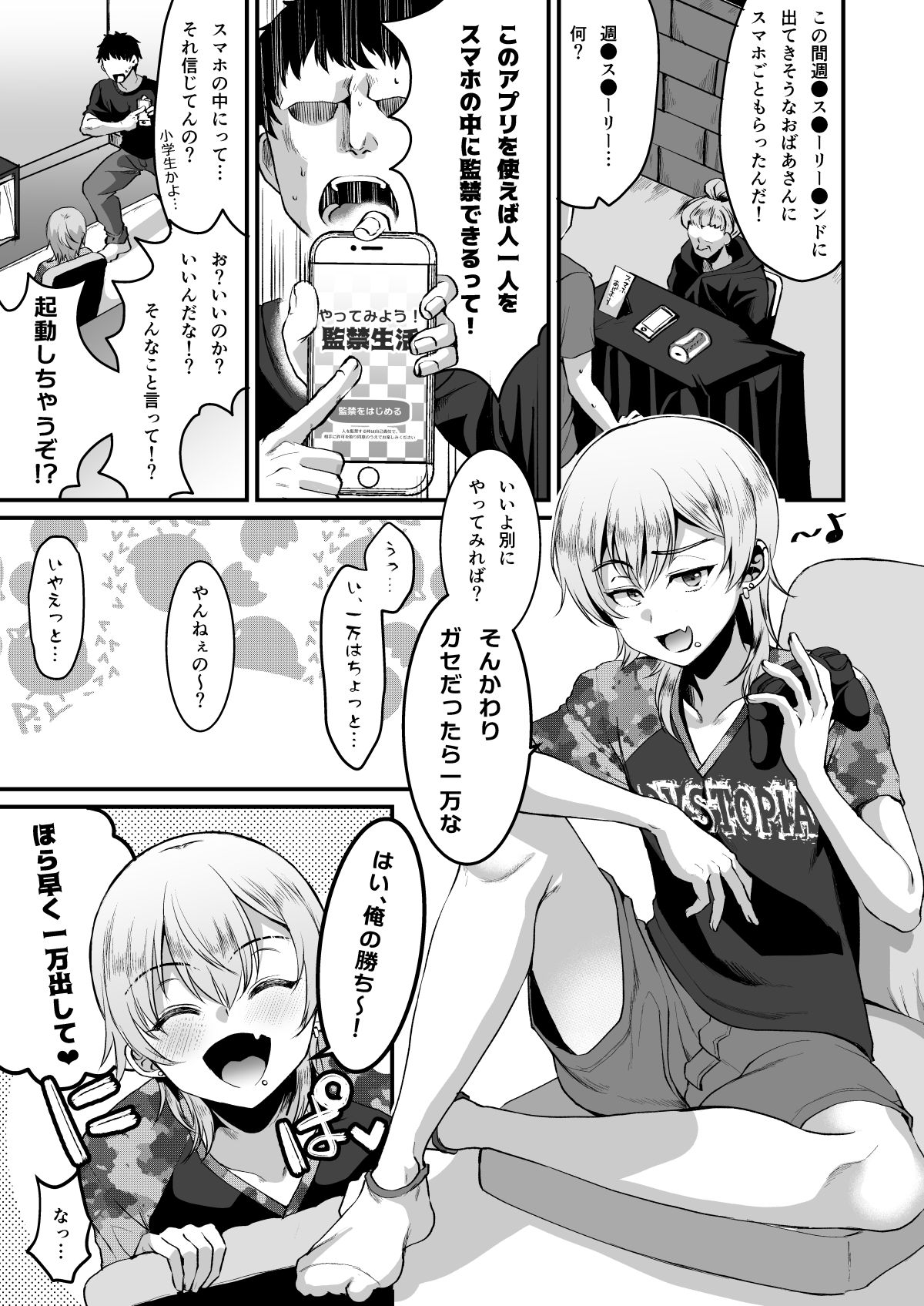 Kimi o sumaho ni tojikometa page 4 full