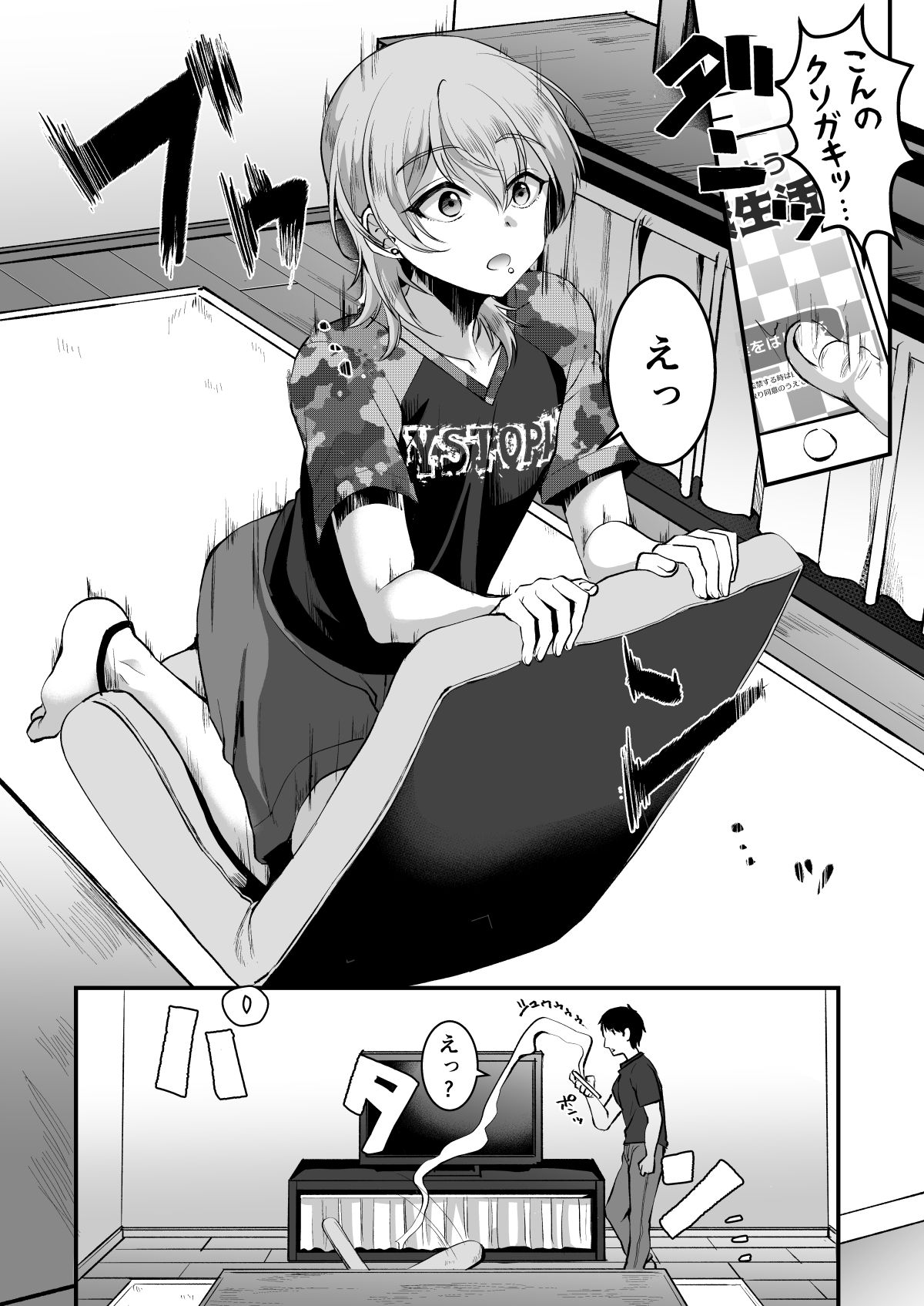 Kimi o sumaho ni tojikometa page 5 full