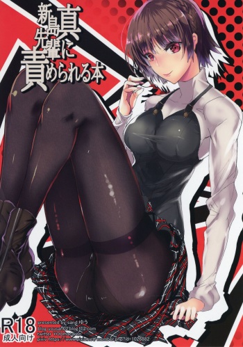 Niijima Makoto-senpai ni Semerareru Hon | A Book Where Makoto Niijima-senpai Wants To Fuck cover