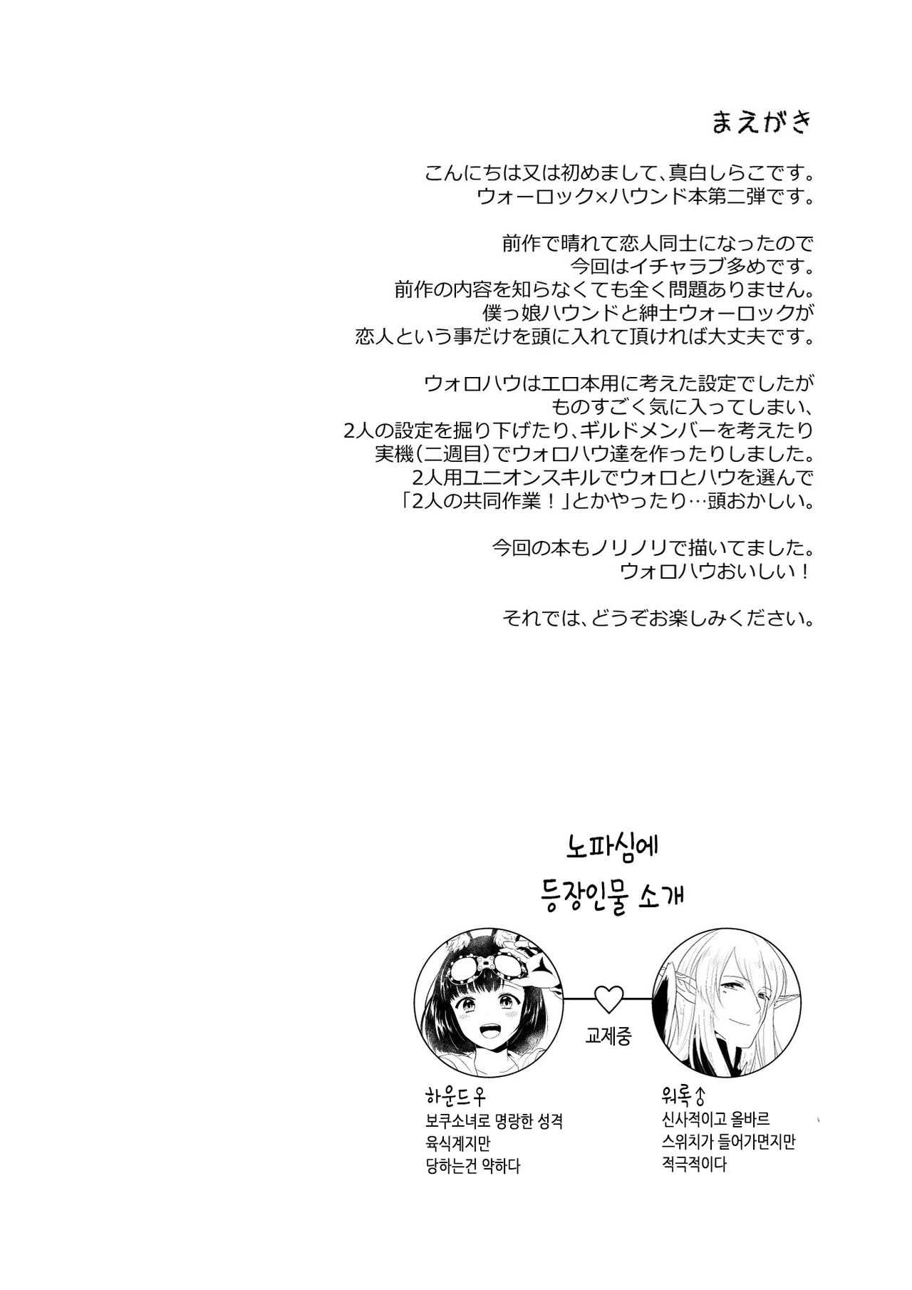Happening! | 해프닝! page 4 full