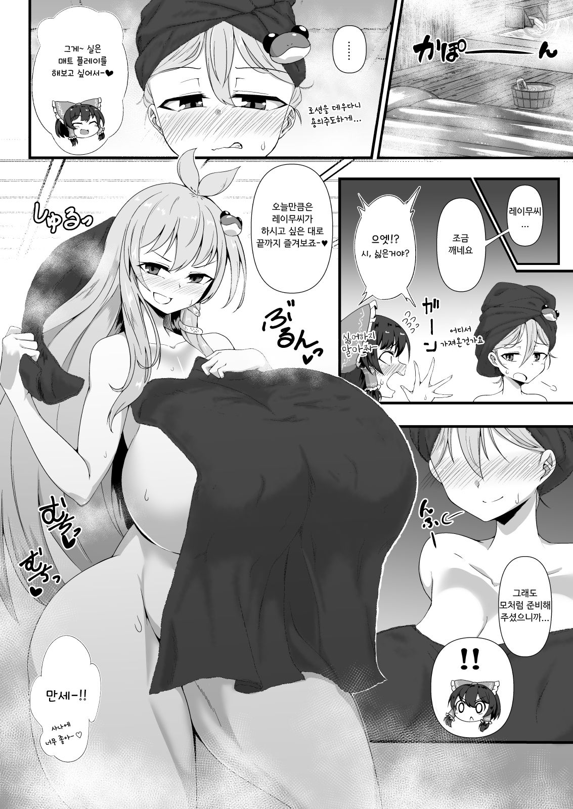 Futanari Reimu to Sanae no Nurunuru Mat Miko Ecchi | 후타나리 레이무와 사나에의 미끌미끌 매트 무녀엣찌 page 4 full