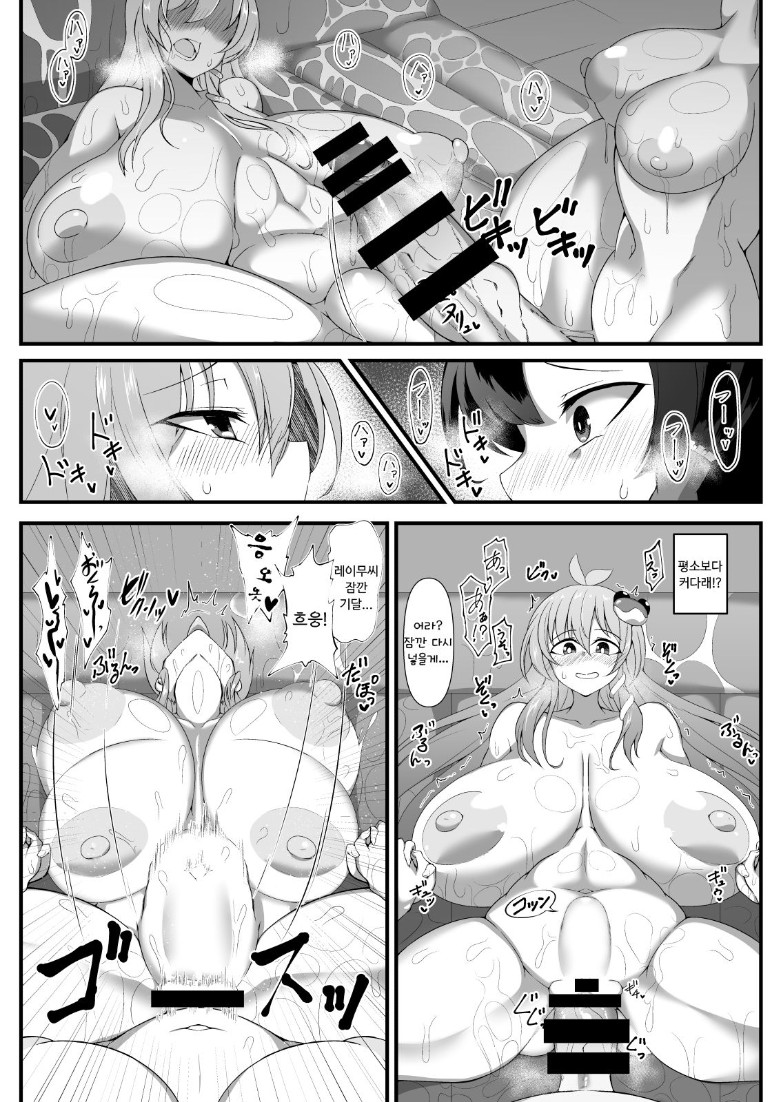 Futanari Reimu to Sanae no Nurunuru Mat Miko Ecchi | 후타나리 레이무와 사나에의 미끌미끌 매트 무녀엣찌 page 9 full
