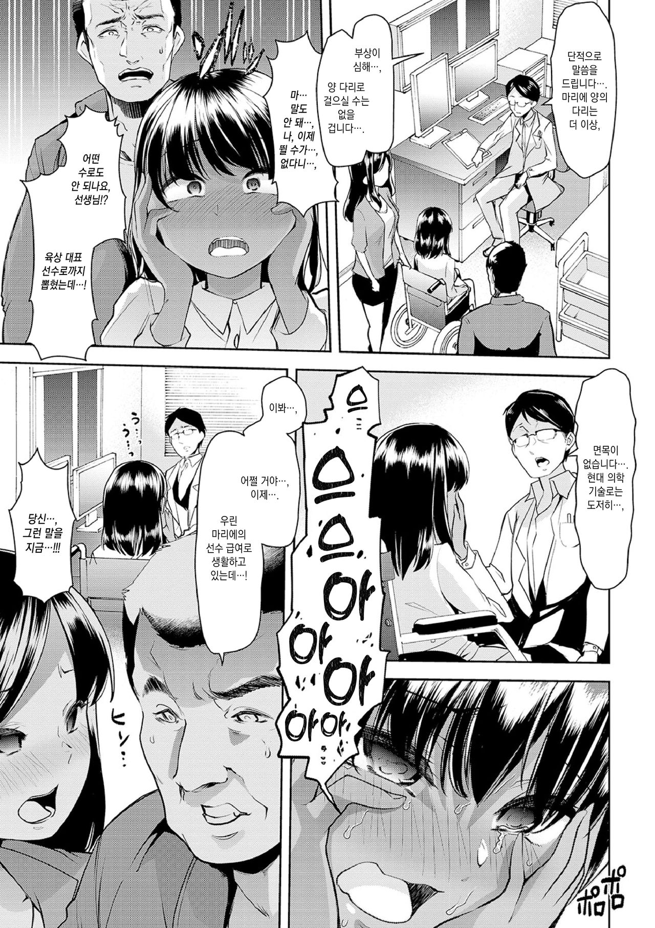 Ecchi na Omutsukko wa Suki desu ka? - How do you like Diaper girl? page 10 full