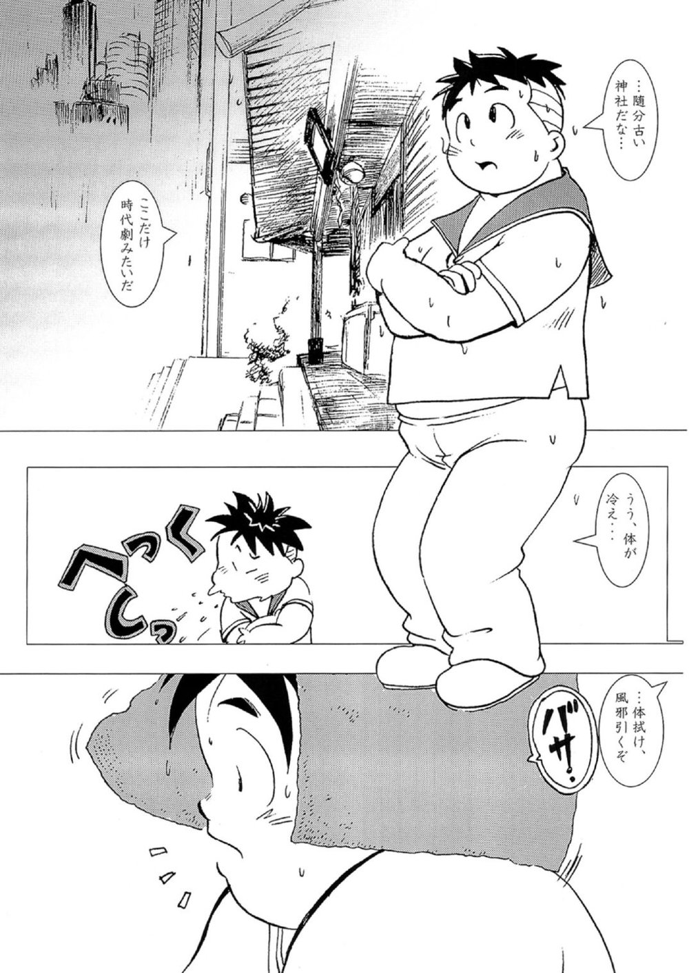 SENZURI page 4 full