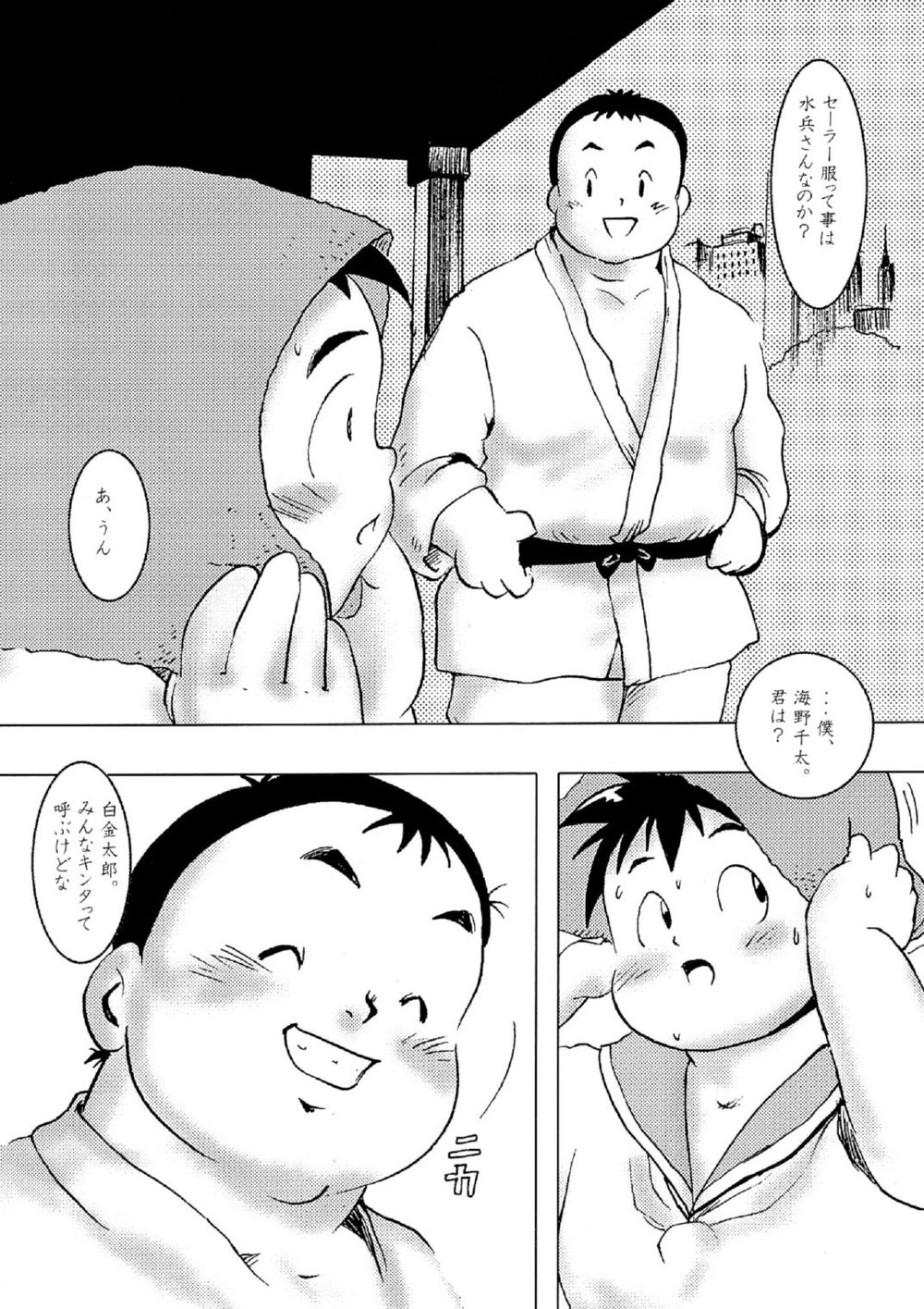 SENZURI page 5 full
